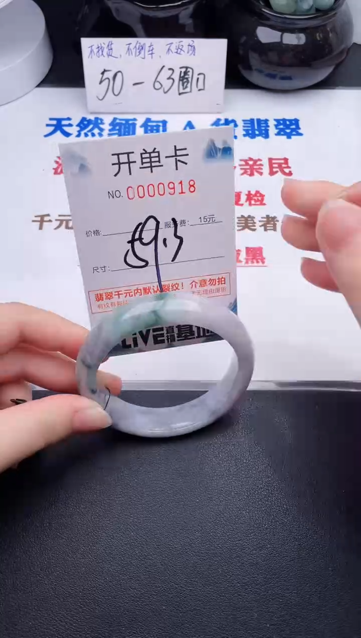 未镶嵌手镯翡翠18