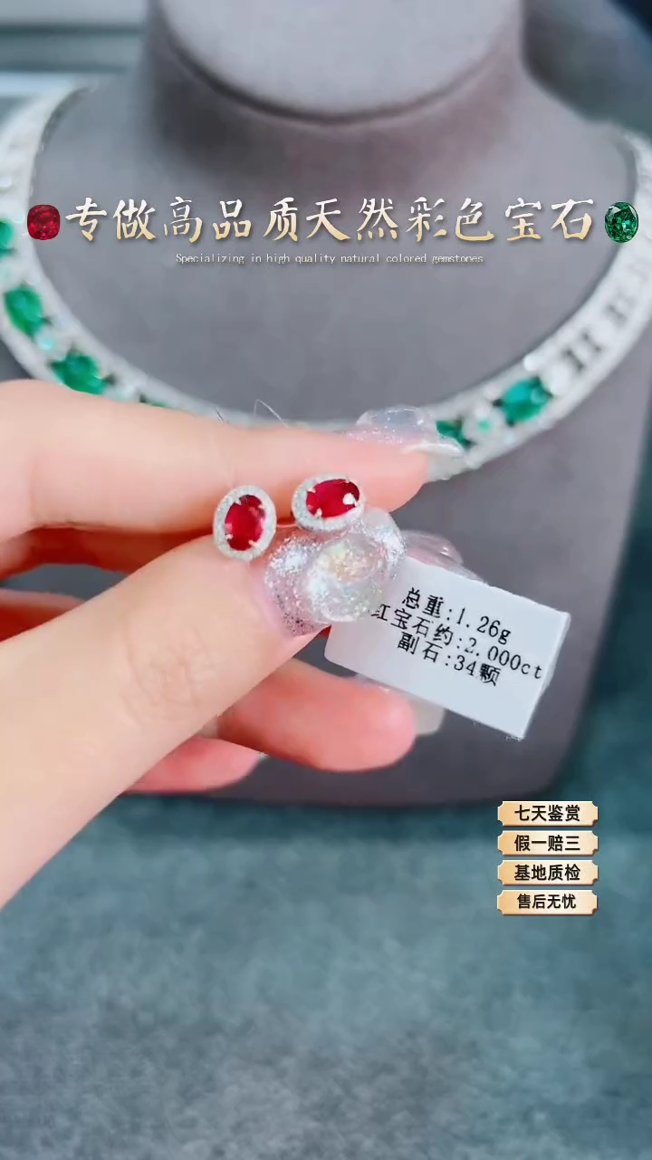 【闪购商品】红宝石耳钉18K金镶嵌