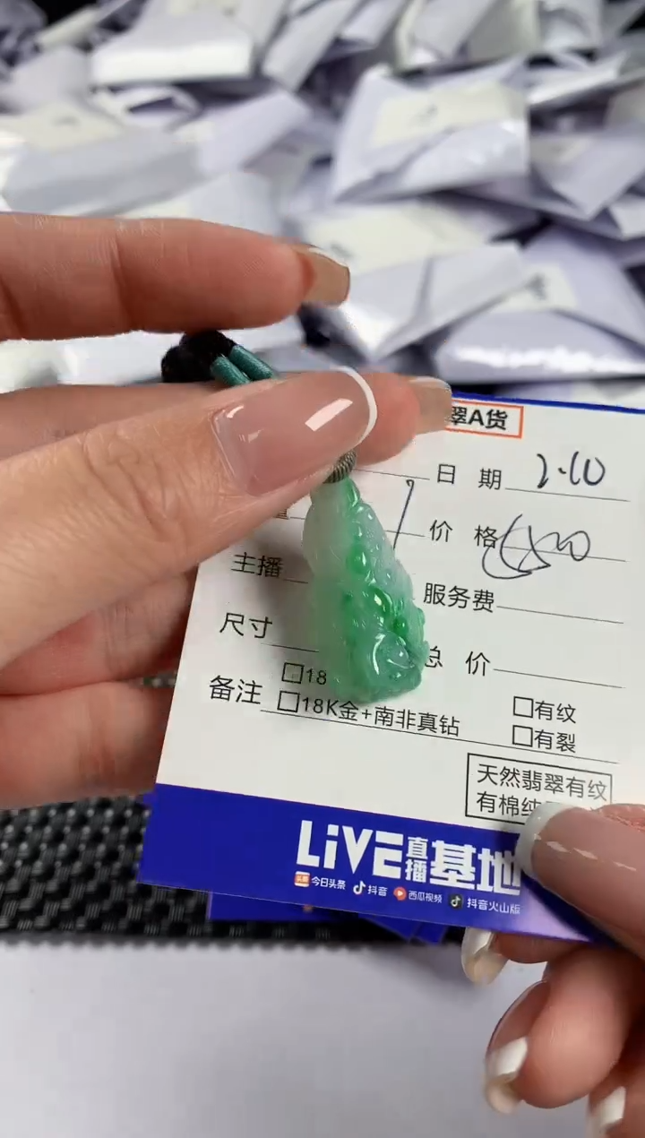 【闪购商品】翡翠颈饰未镶嵌翡翠42