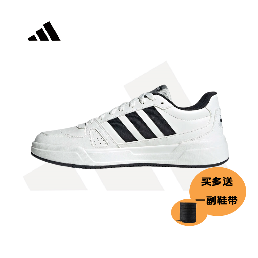 adidas/阿迪达斯【双旦礼赠】小白鞋男鞋百搭休闲运动板鞋JR5231