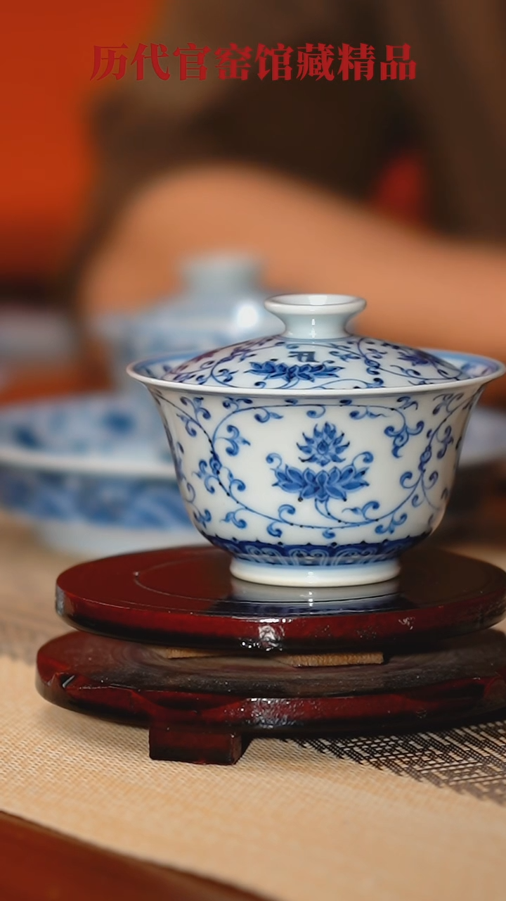 【闪购商品】【元煦窑】青花缠枝八宝马蹄盖碗