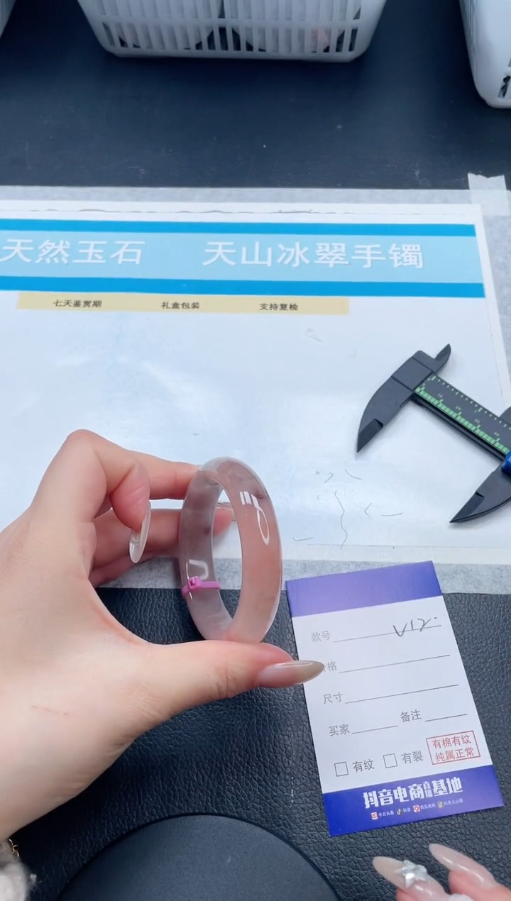 【闪购商品】石英质玉手镯未镶嵌3-V12-52