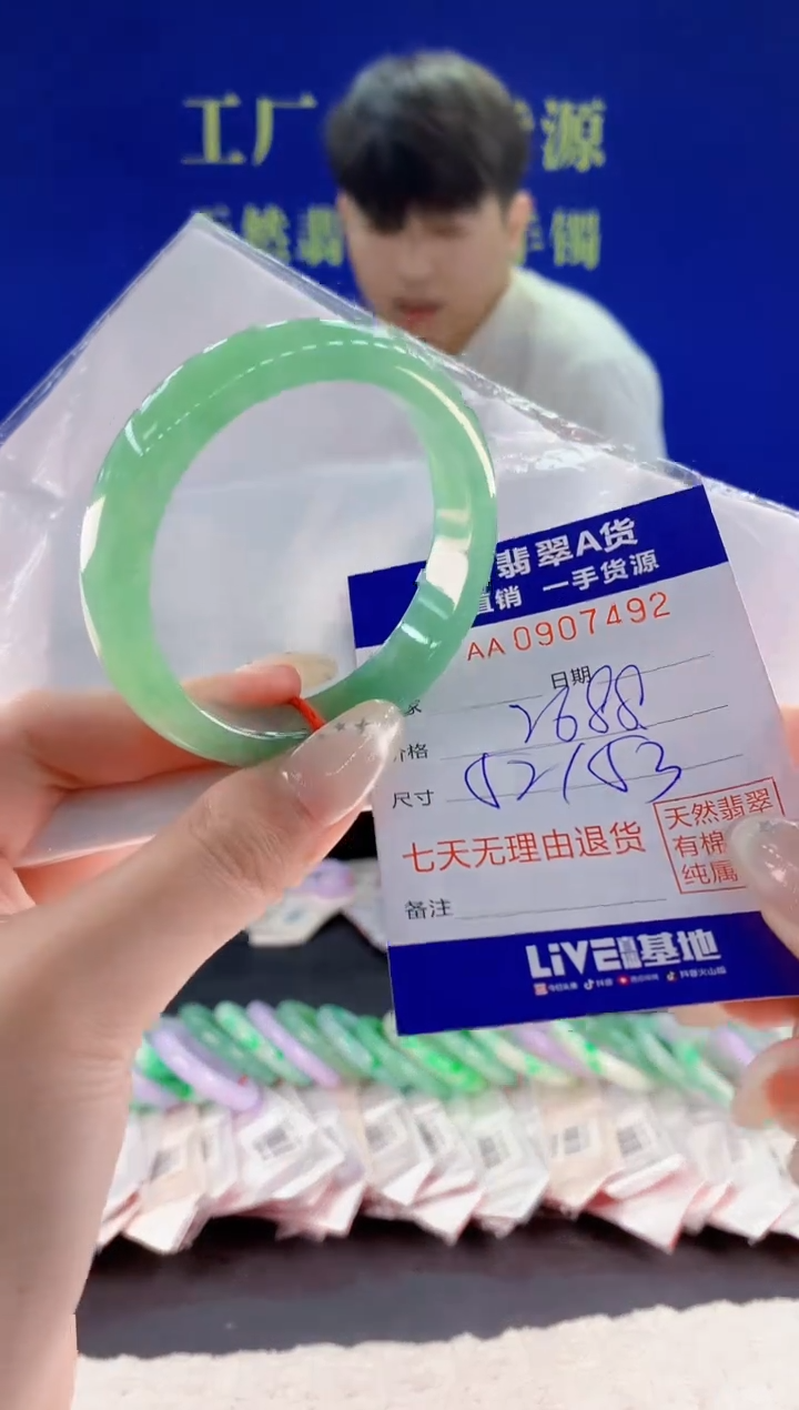 未镶嵌手镯翡翠93