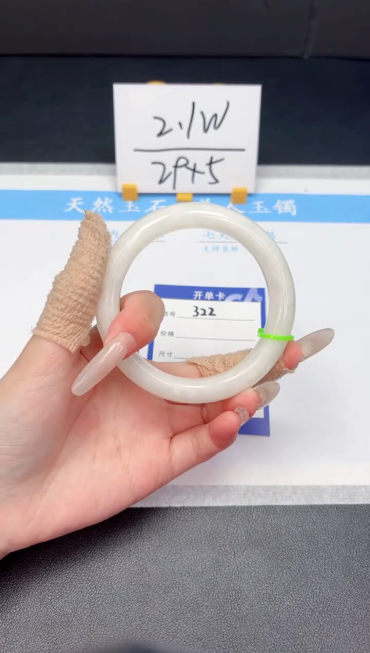 【闪购商品】和田玉手镯未镶嵌322-60.4