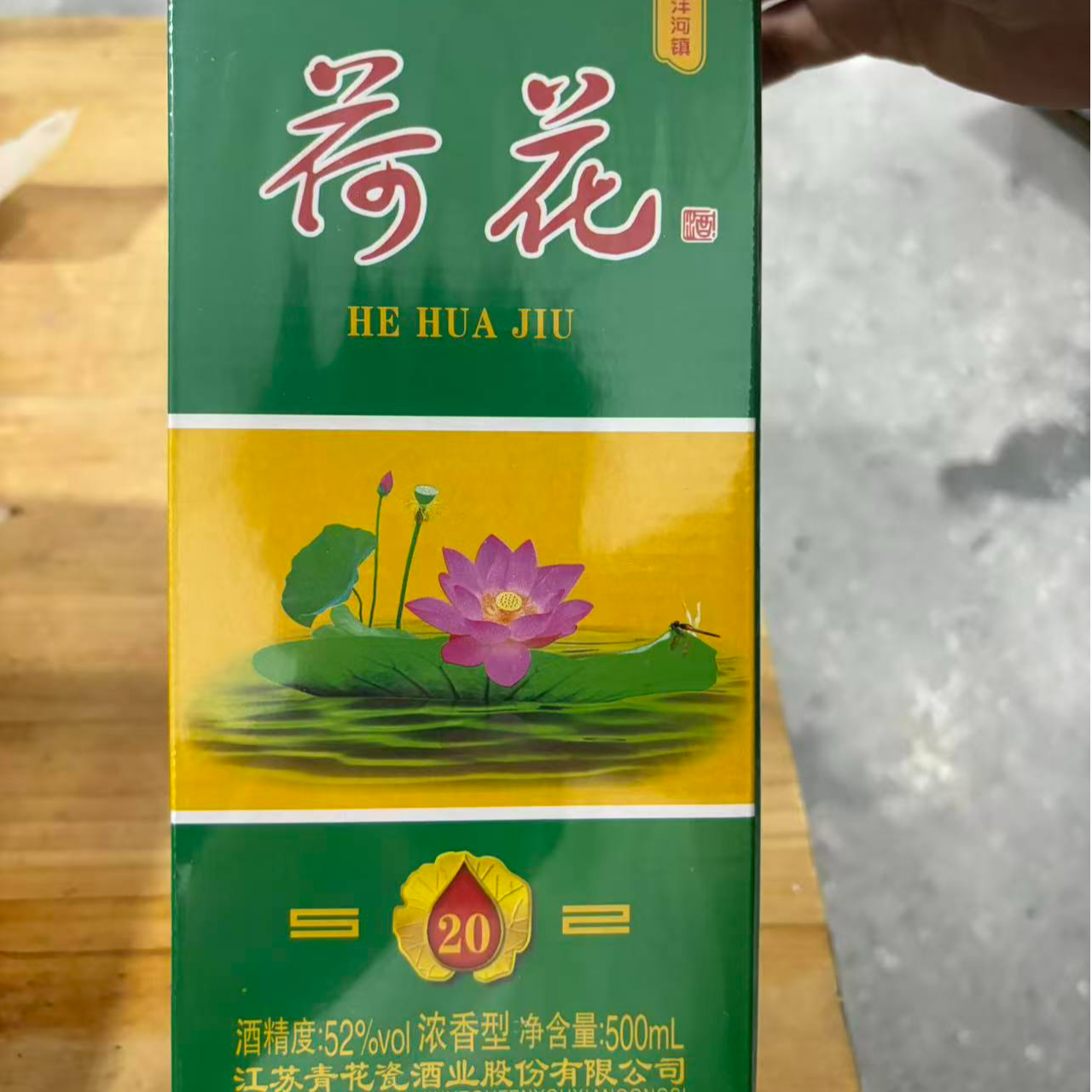 韵之源韵之源LW 荷花20浓香型白酒52度500ML（单瓶装）