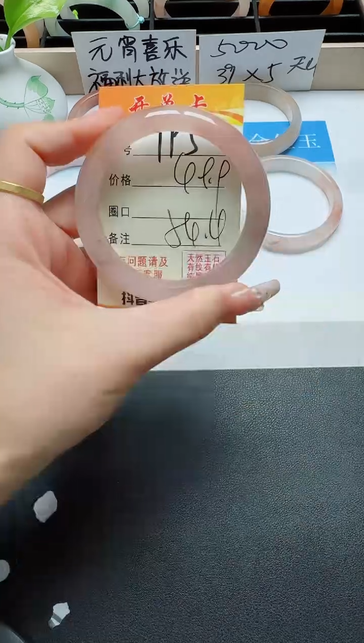 【闪购商品】石英质玉手镯未镶嵌195