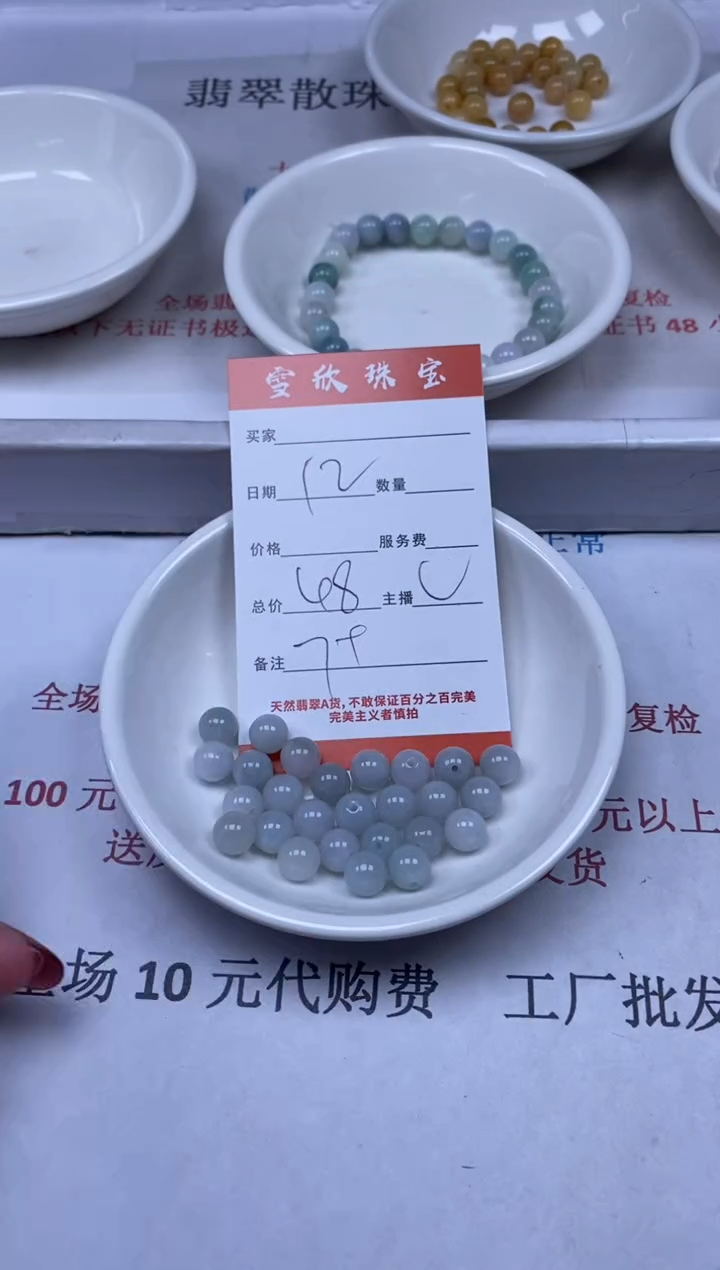 【闪购商品】翡翠颈饰未镶嵌雪欣散珠定制diy