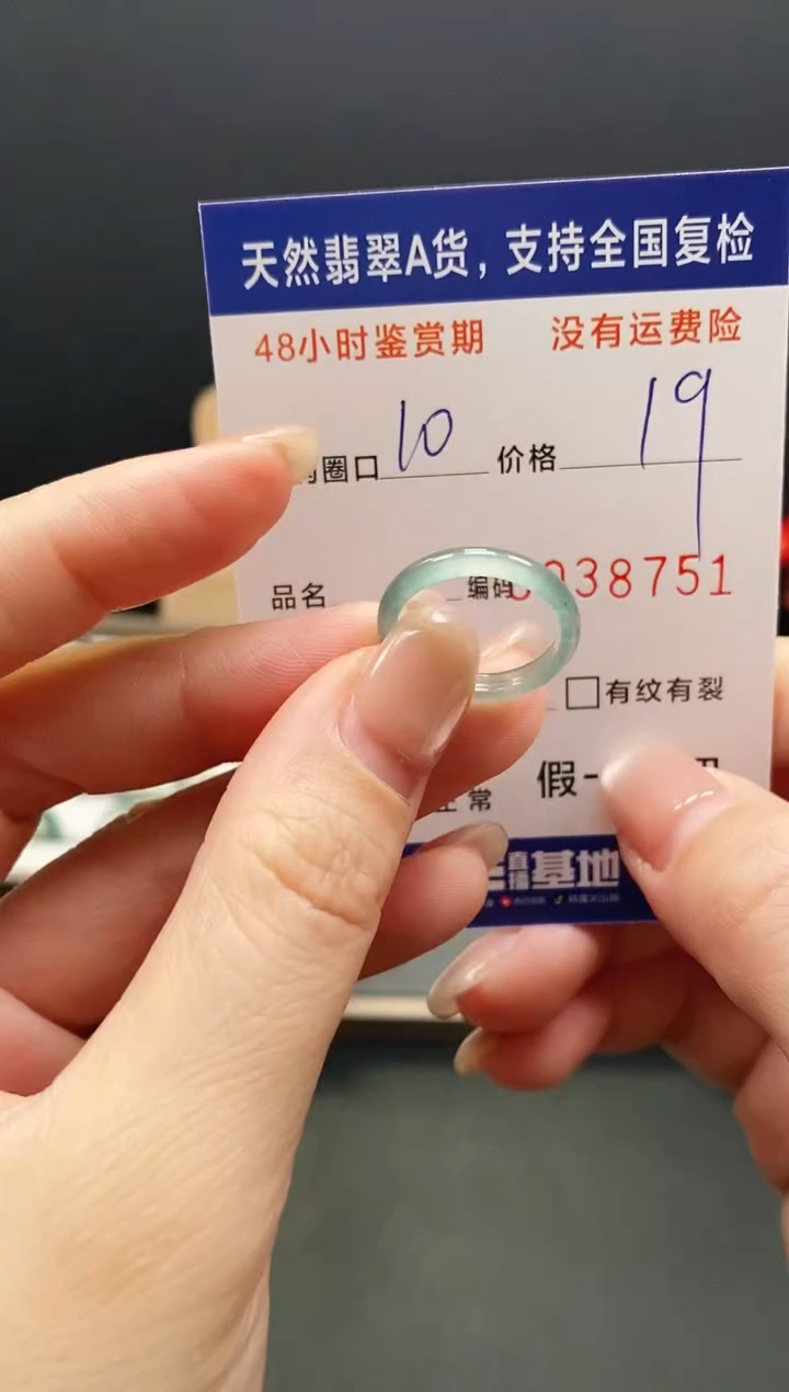 未镶嵌戒指翡翠8751