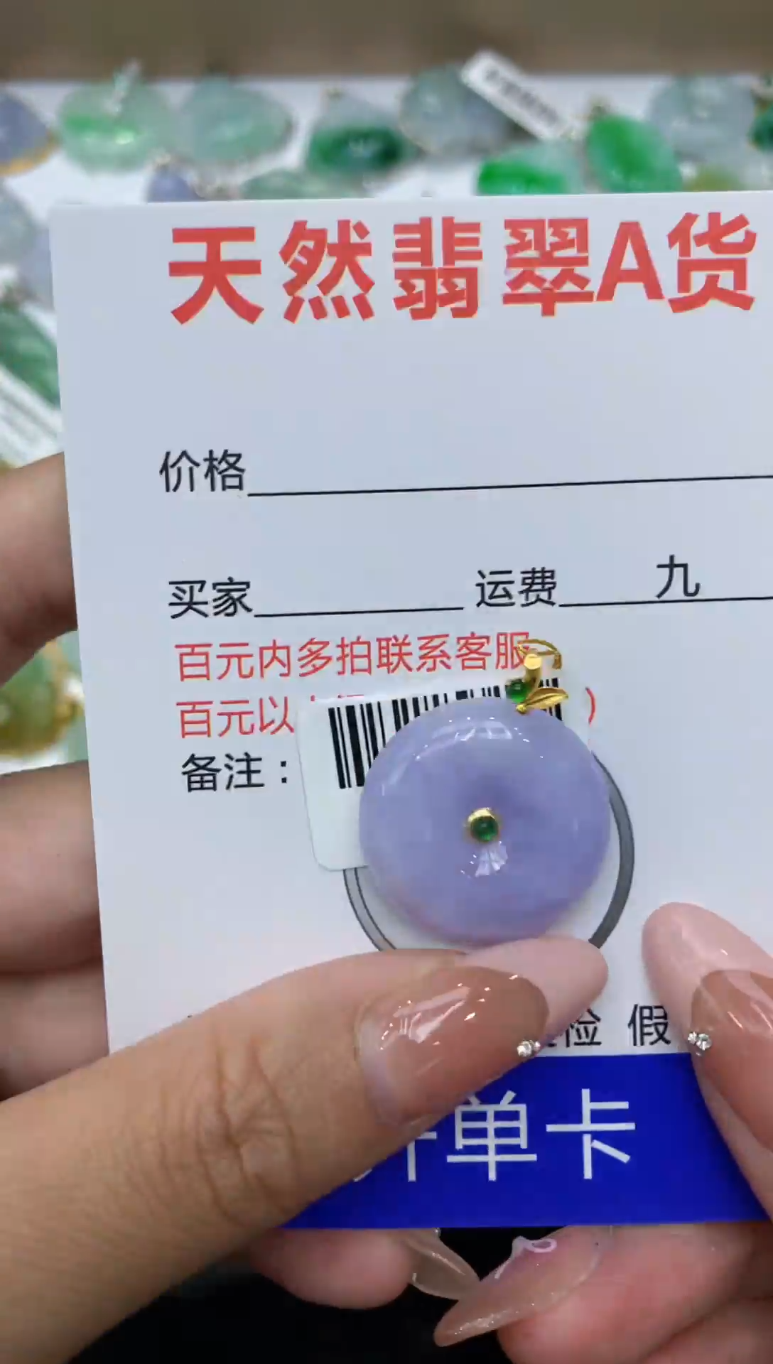 【闪购商品】翡翠颈饰18K金镶嵌111111111