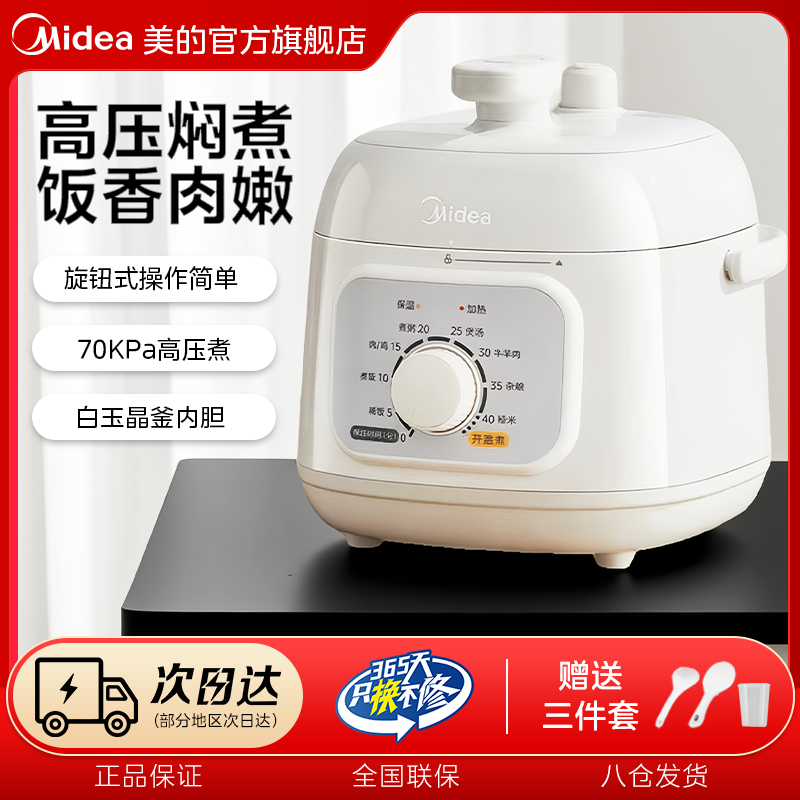 美的电压力锅一人食1.8L小型1-2人宿舍用快煮开盖火锅高压锅E2400