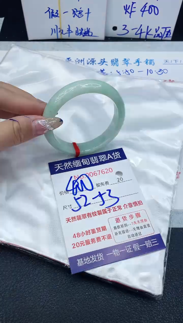 【闪购商品】翡翠手镯未镶嵌1111111111
