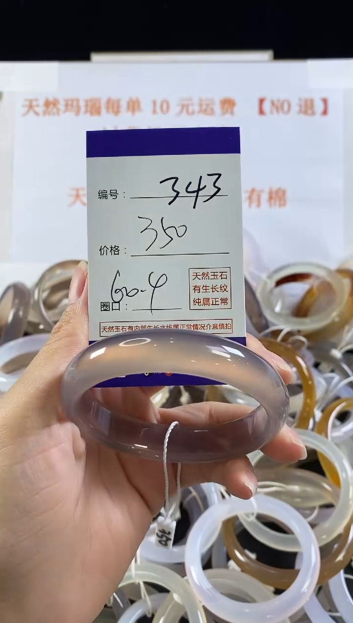 玛瑙/玉髓手镯未镶嵌343