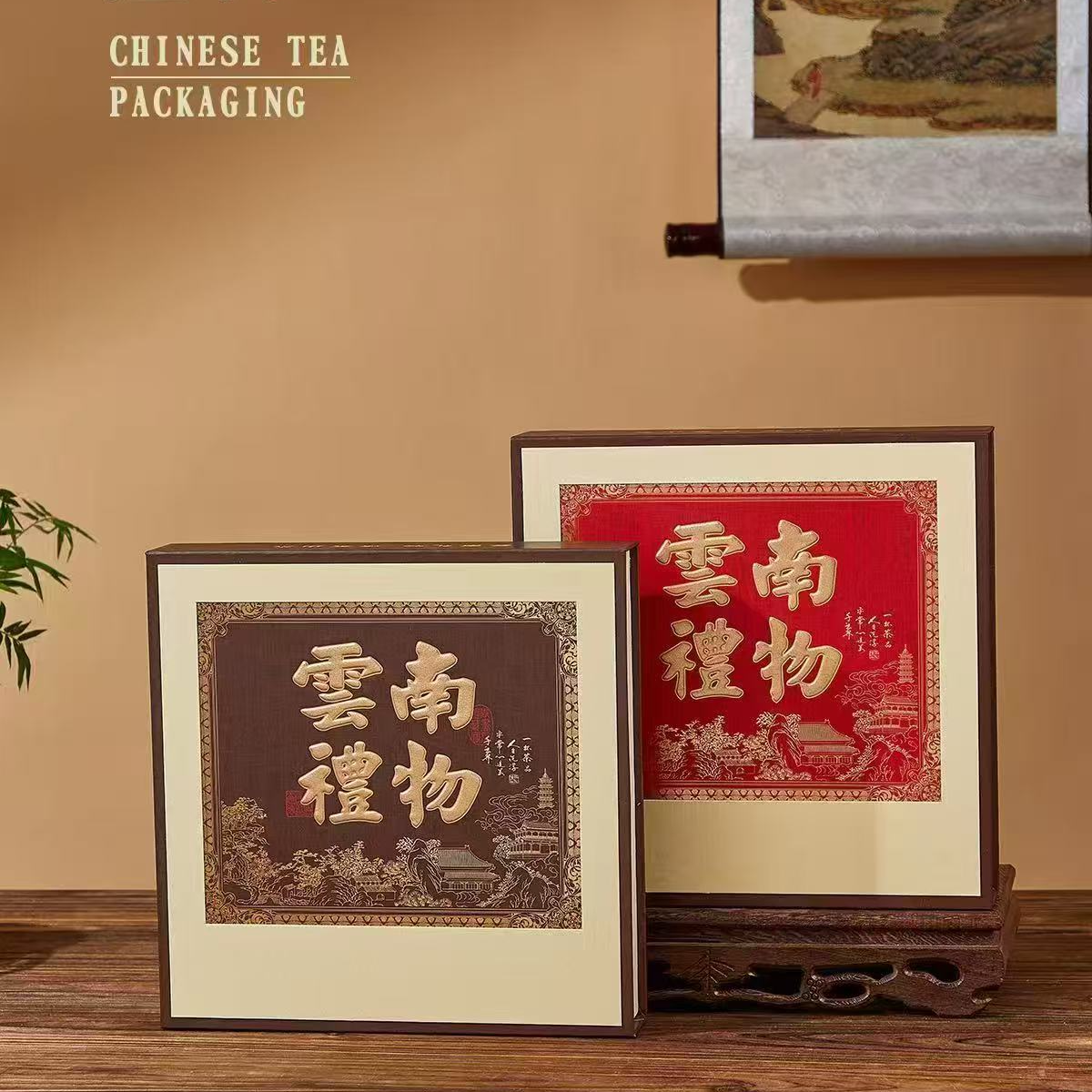 传承茗礼云南礼物单饼 包装盒
