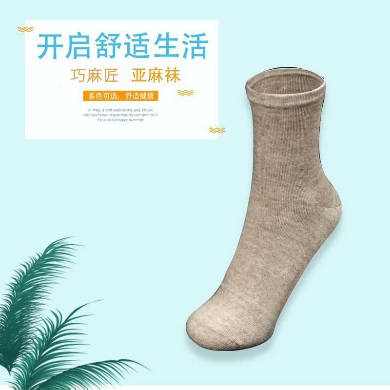 新款薄款亚麻袜子男士纯亚麻女袜纯色中筒吸汗透气袜时尚柔软无骨