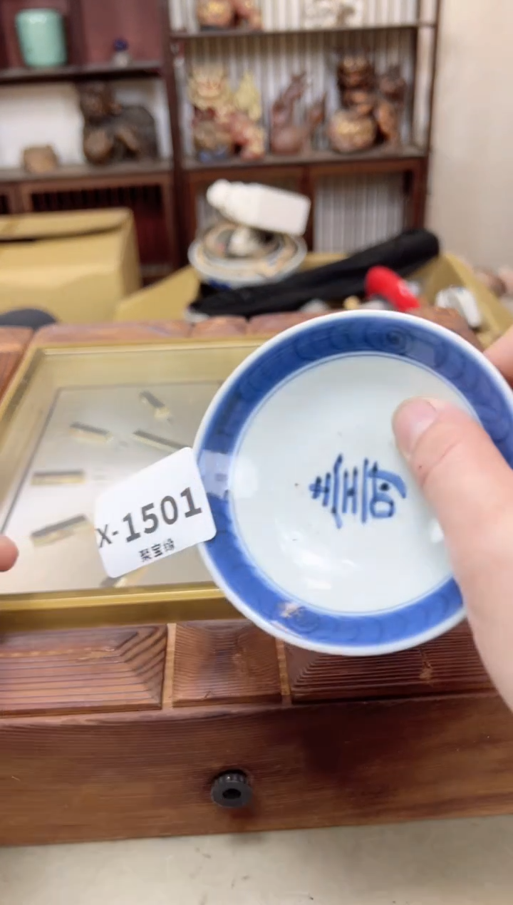 瓷片1501聚宝缘海陶精选