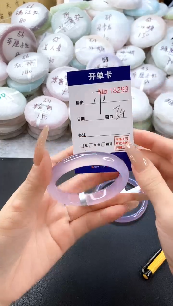 手镯玛瑙/玉髓未镶嵌18293圈口54