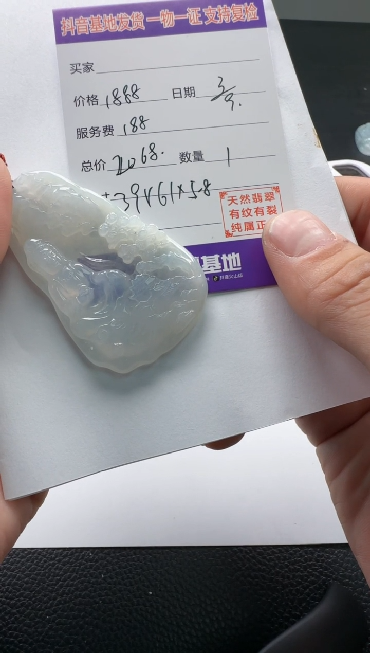 【闪购商品】翡翠颈饰未镶嵌11111111