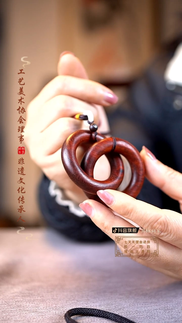 【闪购商品】檀香紫檀（小叶紫檀）木雕环环相扣
