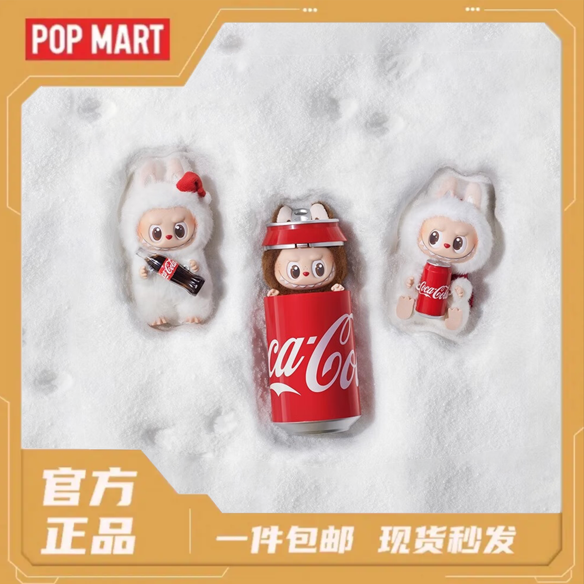 【顺丰包邮】LAbubu可口可乐搪胶（胖胖龙潮玩）