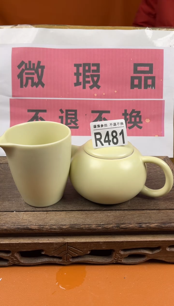 【闪购商品】瑕疵品瓷器 处理专场（不退不换）481