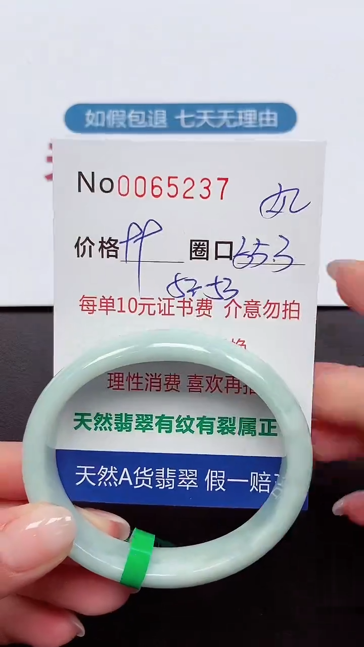 【闪购商品】翡翠手镯未镶嵌 0065237