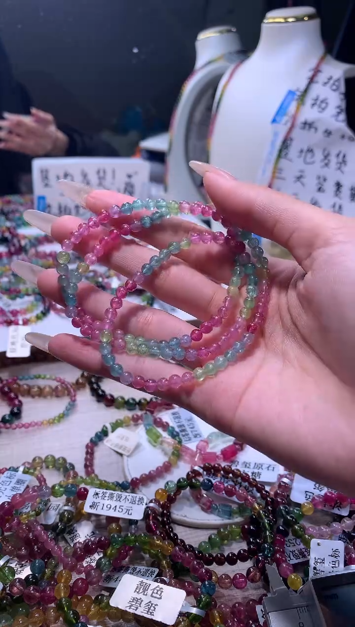 【闪购商品】碧玺手链未镶嵌A141【天然碧玺】