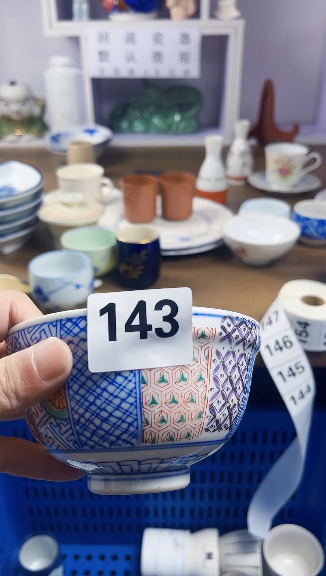 【闪购商品】瓷片回流瓷器默认微瑕143