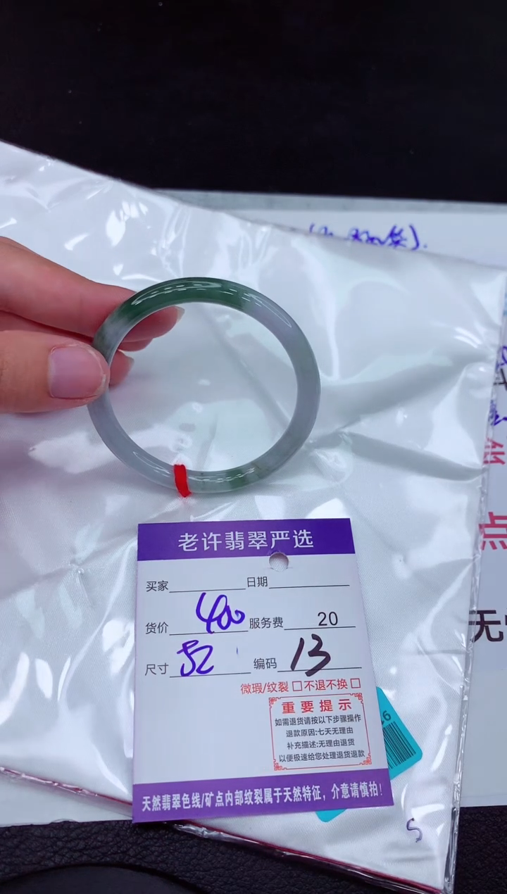 【闪购商品】翡翠手镯未镶嵌1111111111111111