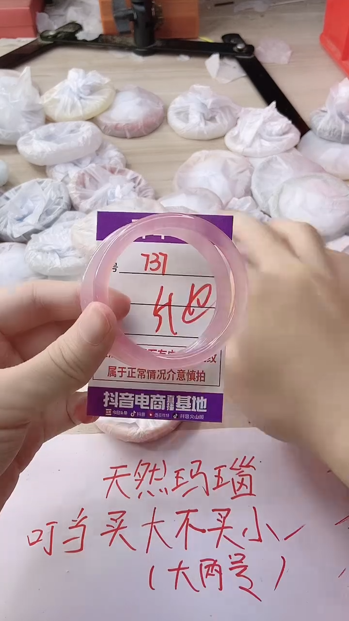 玛瑙/玉髓手镯未镶嵌737