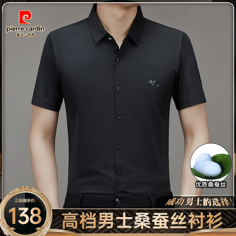 【官方正品】夏季新款大牌高档优质桑蚕丝男士商务轻奢爆款T恤衬衫