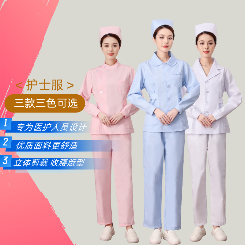 西装领短款长袖夏季女分体套装护士服白粉蓝三色医院实习学生卫校