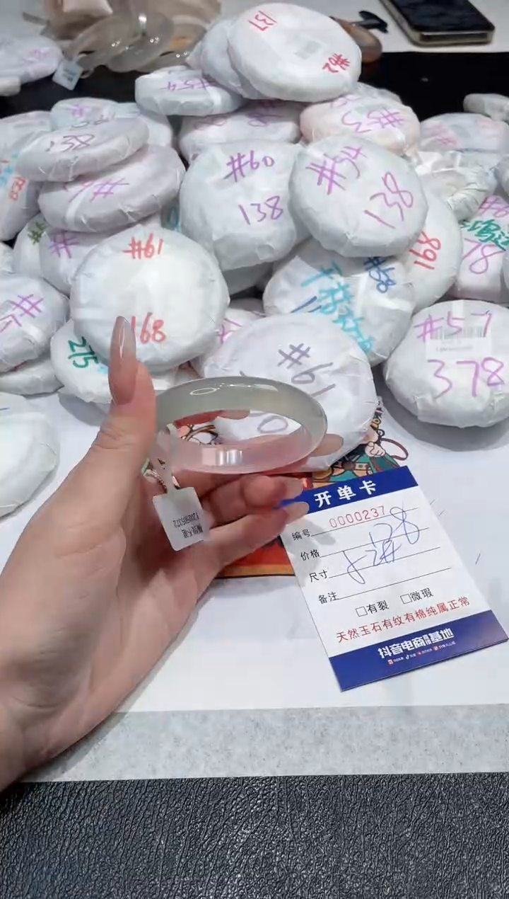 【闪购商品】玛瑙/玉髓手镯未镶嵌-237