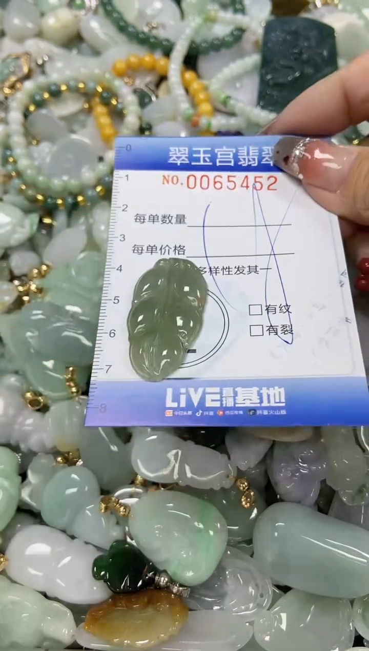 【闪购商品】翡翠颈饰未镶嵌闪购0065452