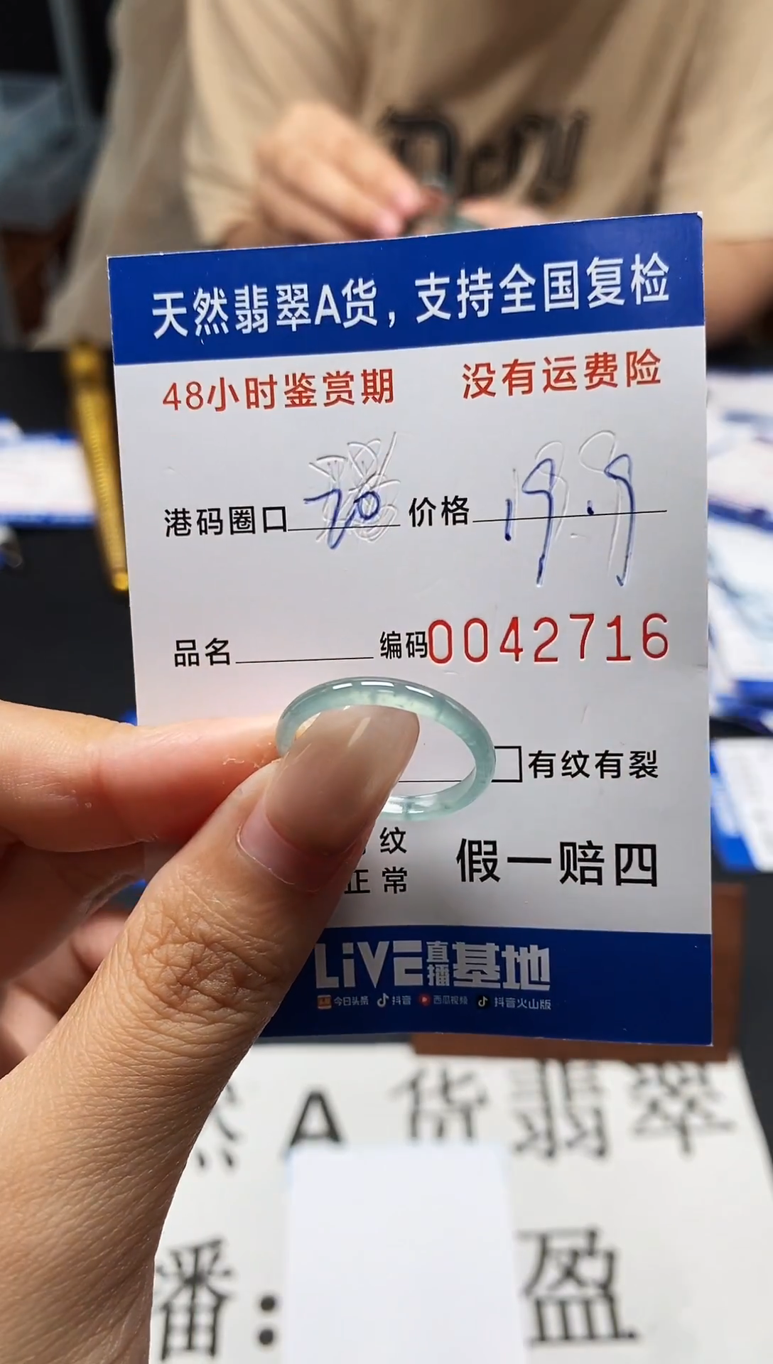 未镶嵌戒指翡翠天然A货翡翠2716