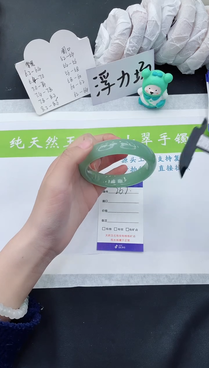 【闪购商品】石英质玉手镯未镶嵌D267-60+