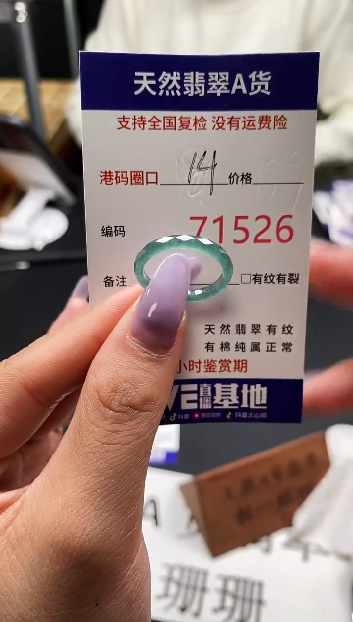 未镶嵌戒指翡翠天然A货翡翠1526