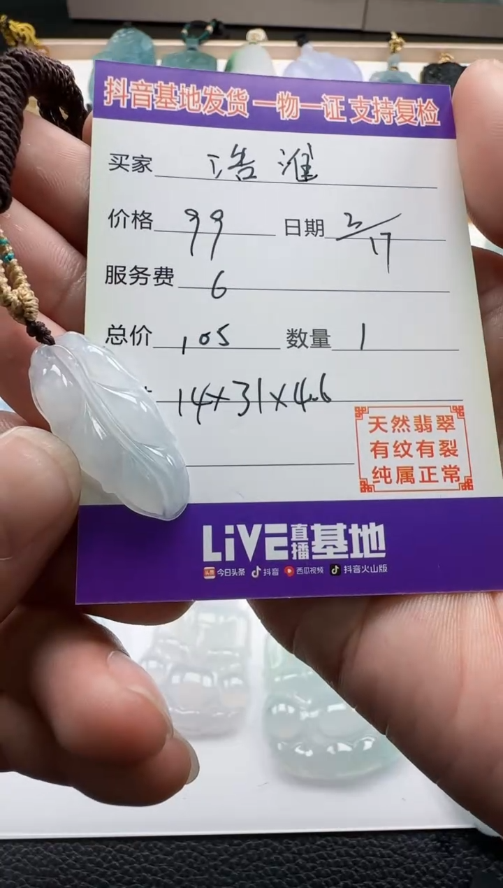 【闪购商品】翡翠颈饰未镶嵌11111111