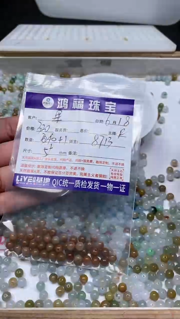 手饰翡翠未镶嵌果*汐翡翠散珠 红翡 5+mm