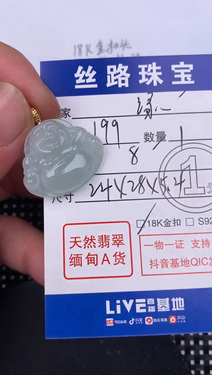 【闪购商品】翡翠颈饰18K金镶嵌挂件