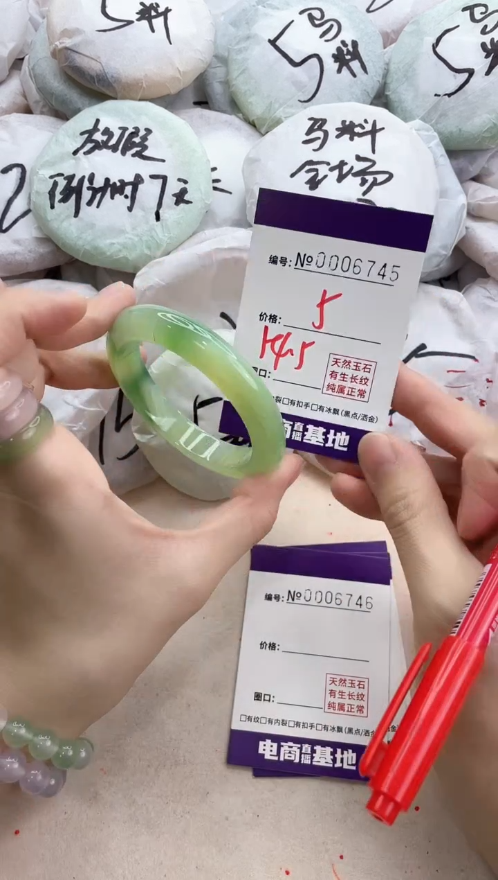 【闪购商品】玛瑙/玉髓手镯未镶嵌6745