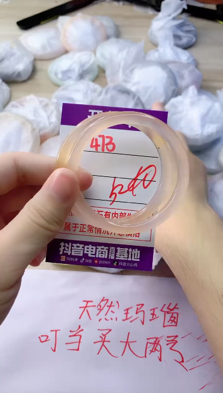 玛瑙/玉髓手镯未镶嵌473