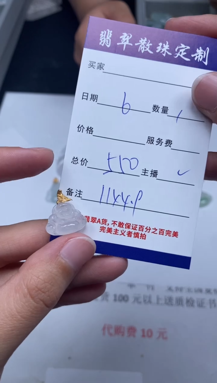 【闪购商品】翡翠颈饰未镶嵌贞城散珠批发DIY