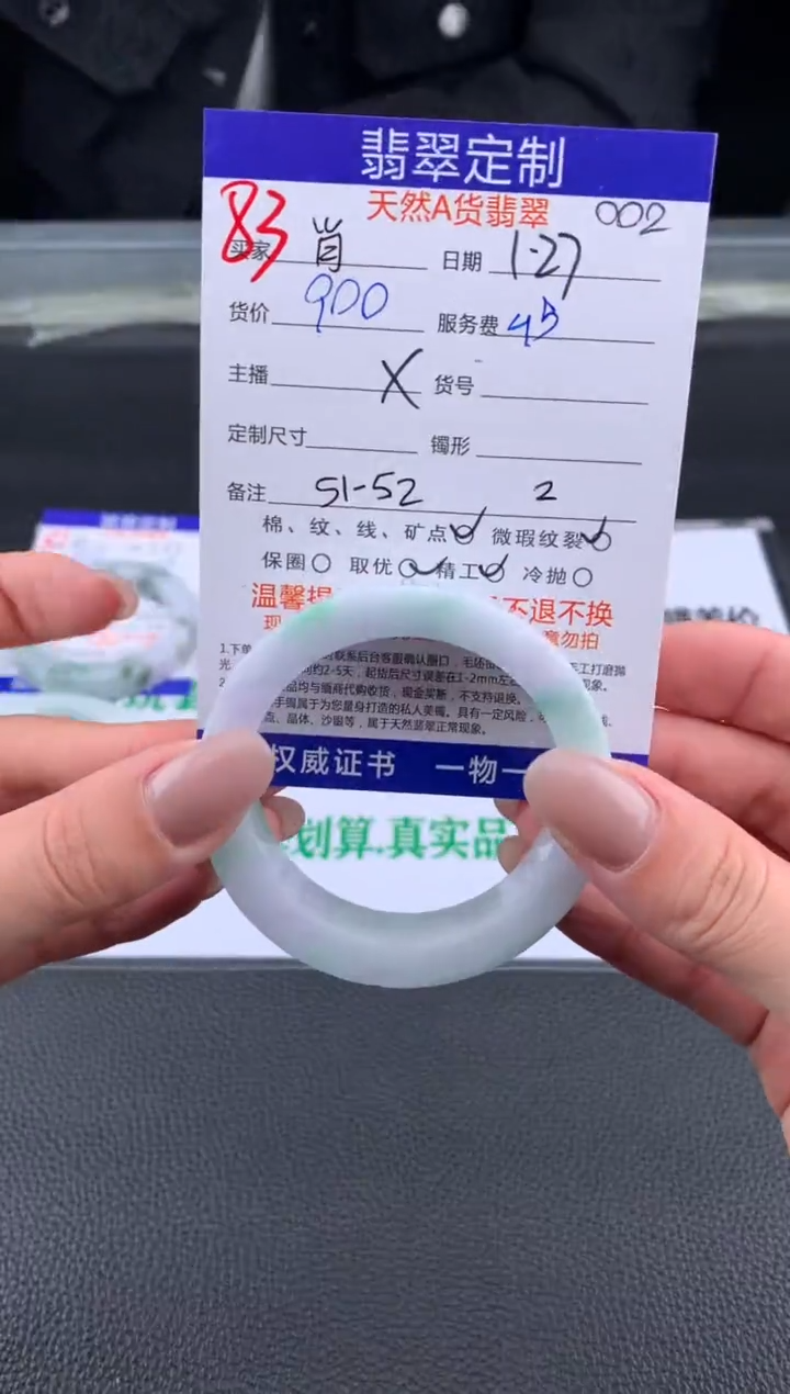 【闪购商品】定制翡翠未镶嵌83#手镯定制链接