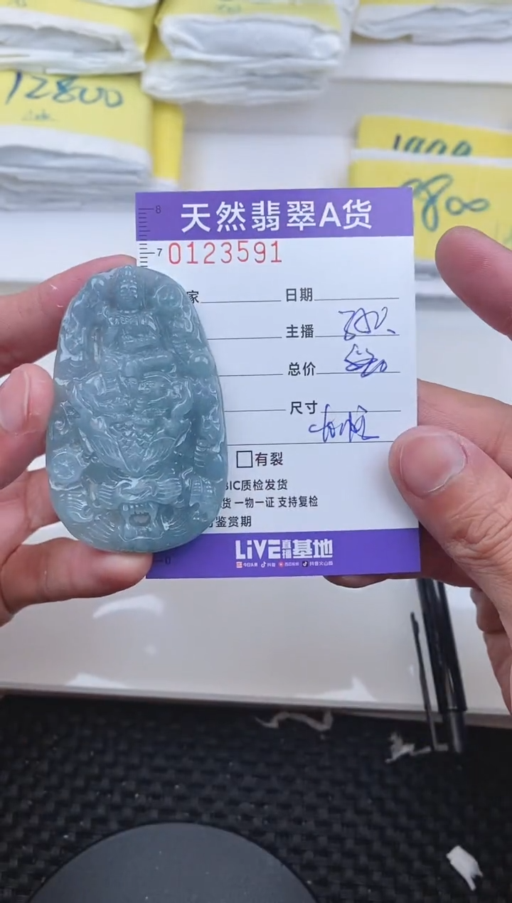 【闪购商品】翡翠颈饰未镶嵌3591.......