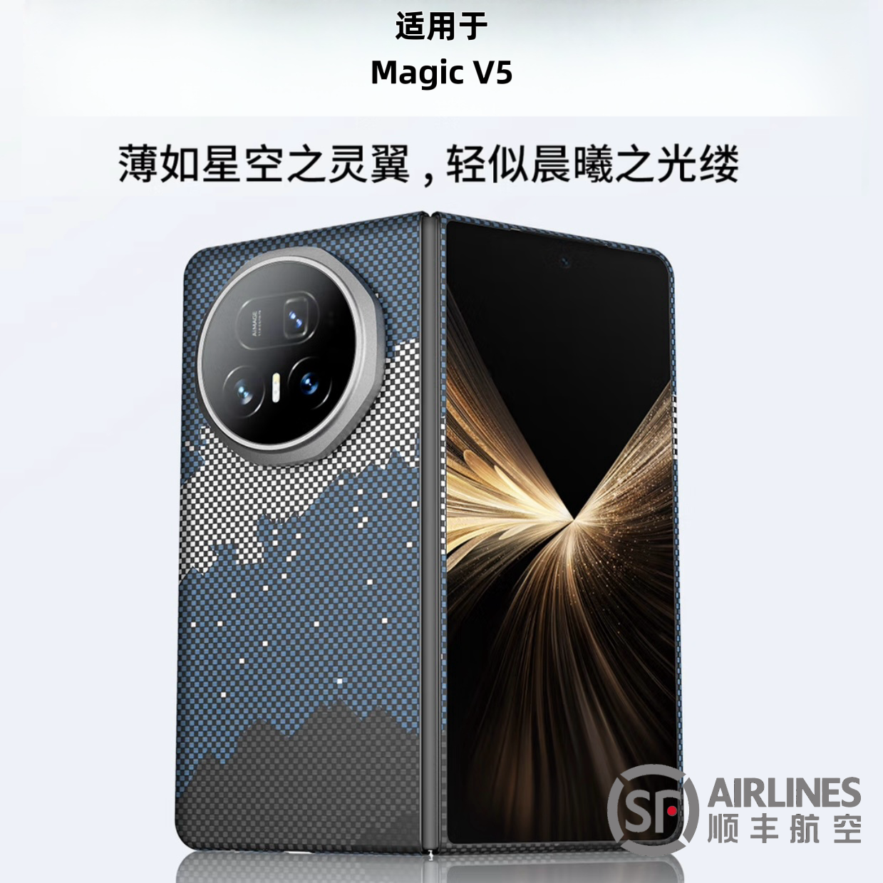 适用荣耀magic V5手机壳凯夫拉芳纶纤维保护壳