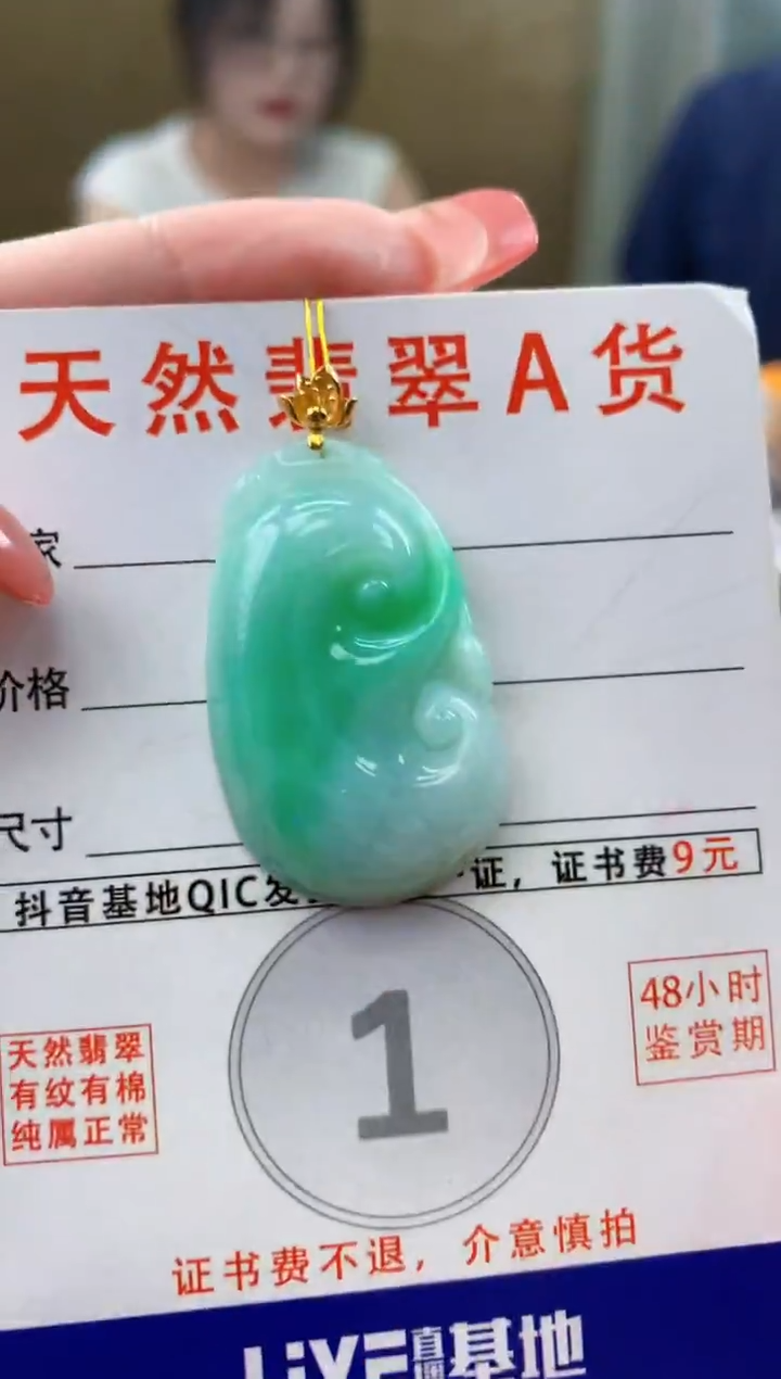 颈饰18K金镶嵌翡翠天然A货翡翠挂件  