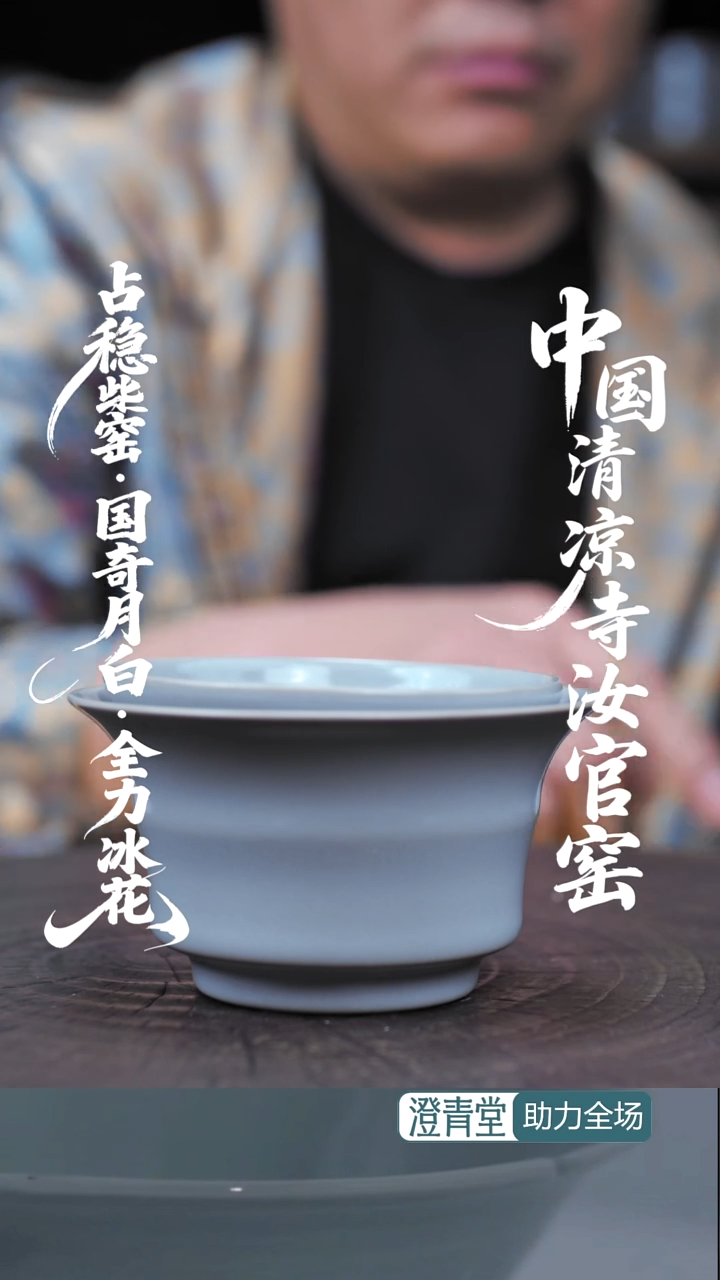 盖碗瓷.............