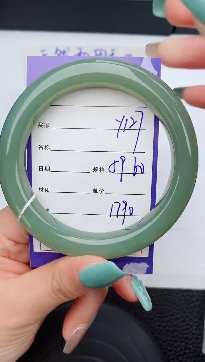 【闪购商品】和田玉手镯未镶嵌127微色差T4