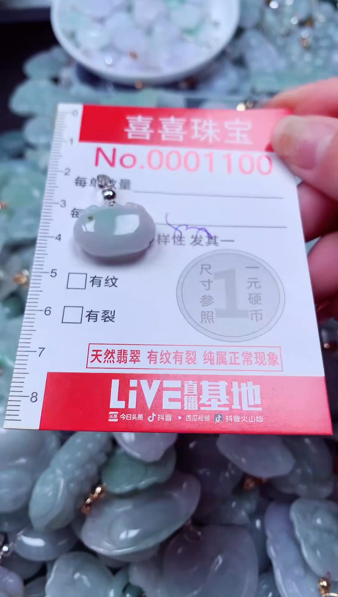 吊坠(不含链)未镶嵌翡翠1100