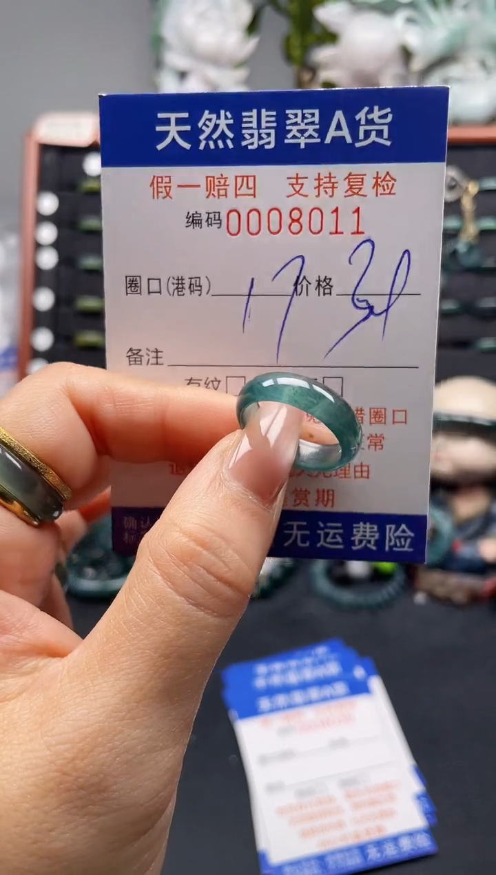 未镶嵌戒指翡翠17*8011